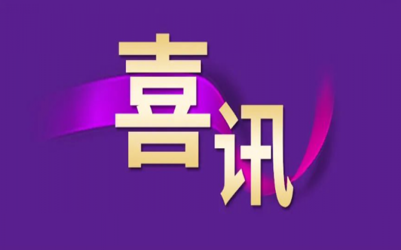 喜訊！2023天津企業(yè)100強發(fā)布，榮程集團位列天津企業(yè)100強第4位、天津制造業(yè)企業(yè)100強第2位