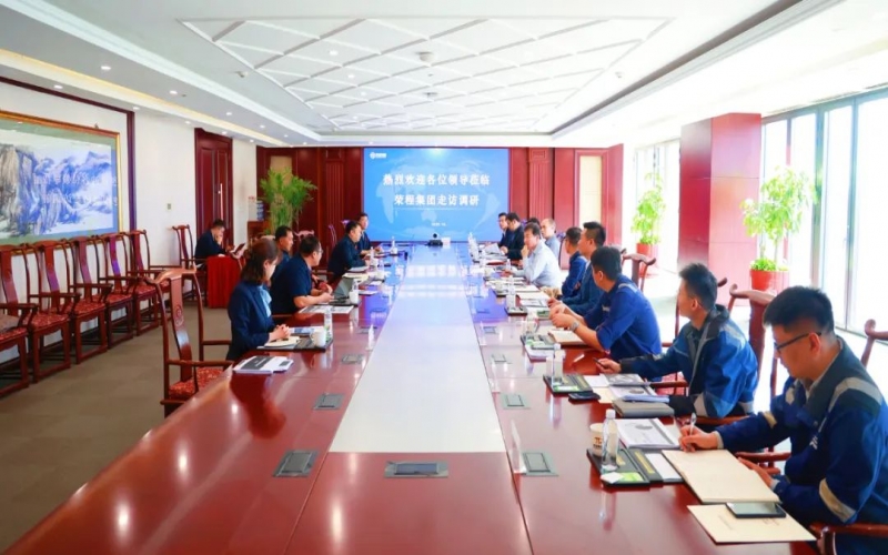 南港集團(tuán)、天津港物流、泰達(dá)供應(yīng)鏈、中物數(shù)據(jù)相關(guān)負(fù)責(zé)人到榮程集團(tuán)座談交流