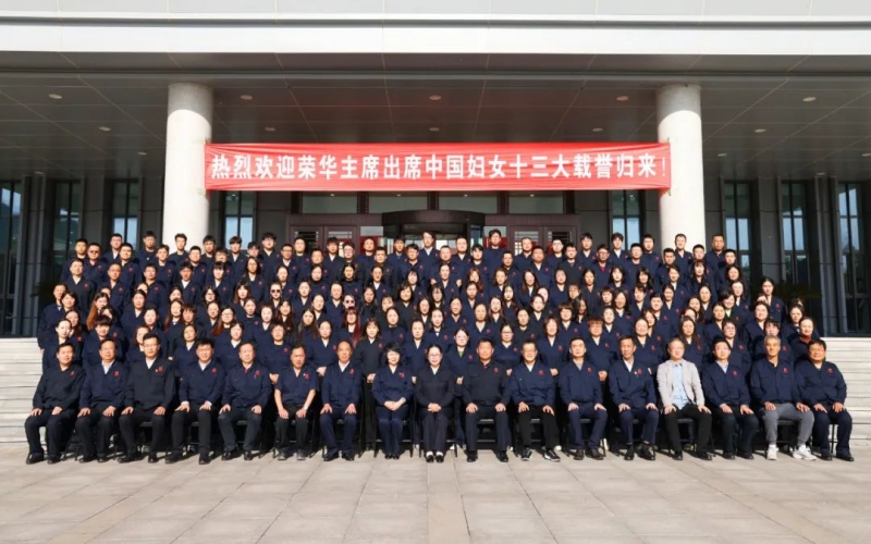 第一時間！張榮華主席傳達(dá)學(xué)習(xí)兩場重要會議精神