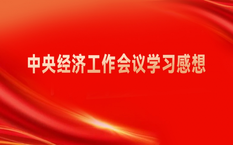 張榮華主席：精準釋放更多重磅信號，提振民企更強發(fā)展信心
