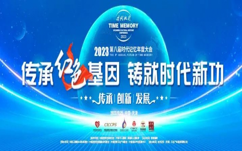 時代記憶大會·專家聲音 - 王曙光：“把脈”中國經(jīng)濟的底氣、韌性和定力