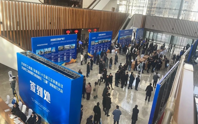 今天，濱海新區(qū)讓企業(yè)家目光聚焦……