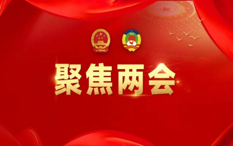氫能產(chǎn)業(yè)首次寫入政府工作報(bào)告，張榮華代表的兩會“氫”聲！
