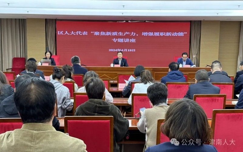 津南人大常委會(huì)“聚焦新質(zhì)生產(chǎn)力，增強(qiáng)履職新動(dòng)能”現(xiàn)場(chǎng)教學(xué)活動(dòng)走進(jìn)榮程集團(tuán)