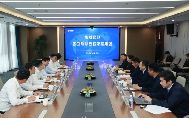 華夏銀行天津分行黨委書記、行長邵作鋼一行到榮程集團參觀調研