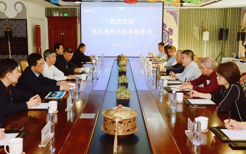 全國(guó)政協(xié)常委、天津市政協(xié)副主席齊成喜一行到榮程集團(tuán)調(diào)研座談
