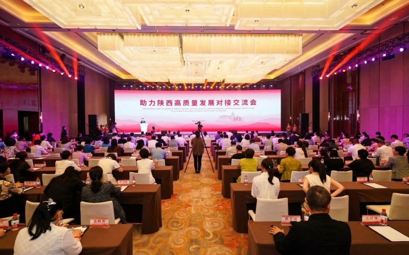 助力陜西高質(zhì)量發(fā)展對接交流會在西安召開，全國工商聯(lián)副主席邱小平、陜西省副省長陳春江、全聯(lián)女企業(yè)家商會會長張榮華致辭