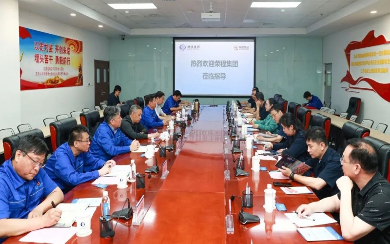榮程集團(tuán)董事會主席張榮華與渤化集團(tuán)黨委書記、董事長王俊明座談交流