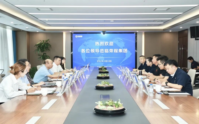 國家市場(chǎng)監(jiān)督管理總局發(fā)展研究中心領(lǐng)導(dǎo)到榮程集團(tuán)調(diào)研座談