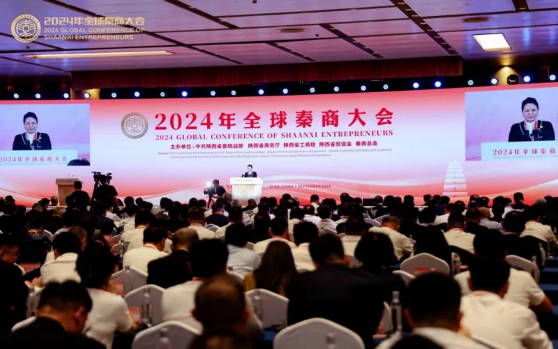 中國民間商會副會長、榮程集團董事會主席張榮華出席2024年全球秦商大會