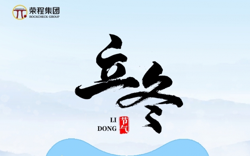 24節(jié)氣×非遺記憶 - 立冬初寒至，合香潤悠長