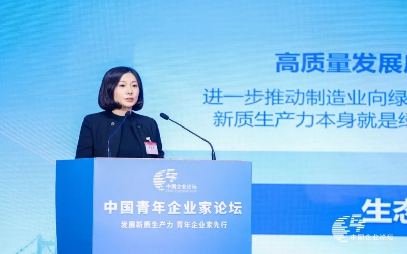 榮程集團(tuán)總裁、榮程鋼鐵集團(tuán)董事長(zhǎng)張君婷：以青春之使命 擁抱新質(zhì)未來(lái)