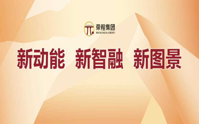 奮進(jìn)2024，這些集體和個(gè)人無(wú)上“榮”光