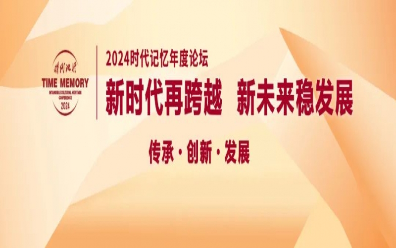 時(shí)代記憶論壇·金句｜朱巖：產(chǎn)品、勞動(dòng)、企業(yè)和產(chǎn)業(yè)鏈都需要重新定義