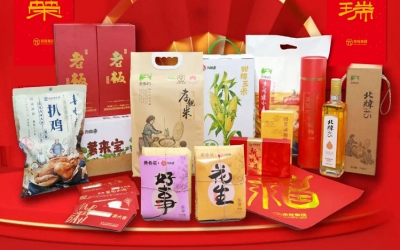 情暖歲華 騰蛇送福 - 年味拉滿！榮程家人收到新春大禮包