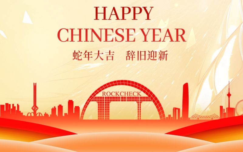 開(kāi)工大吉！張榮華主席攜集團(tuán)領(lǐng)導(dǎo)送祝福鼓干勁！
