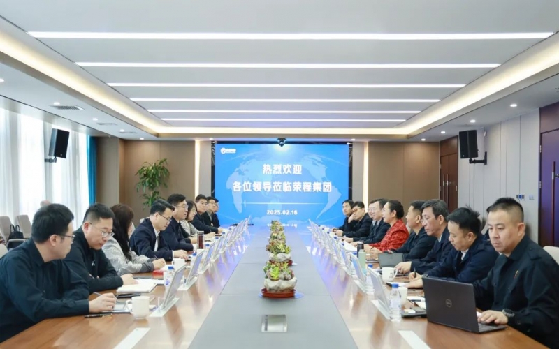 加強(qiáng)政企交流 開展深度合作！寧河區(qū)委書記白鳳祥赴榮程集團(tuán)對(duì)接洽談