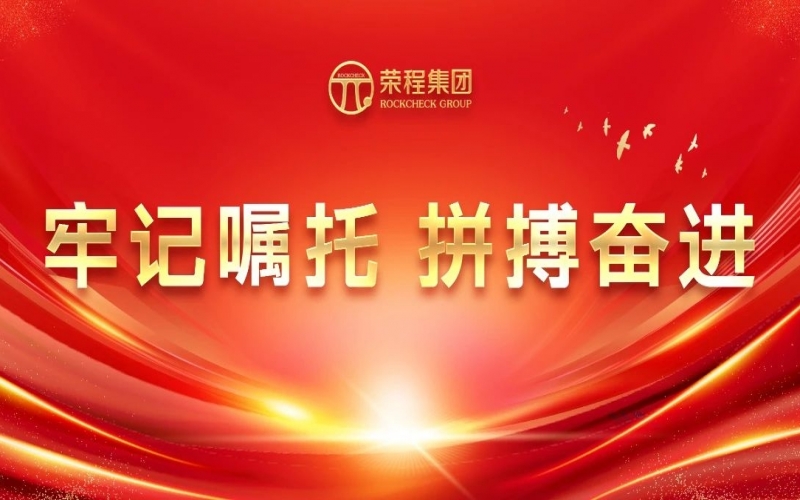 永葆愛拼會(huì)贏精氣神，展現(xiàn)民企新作為
