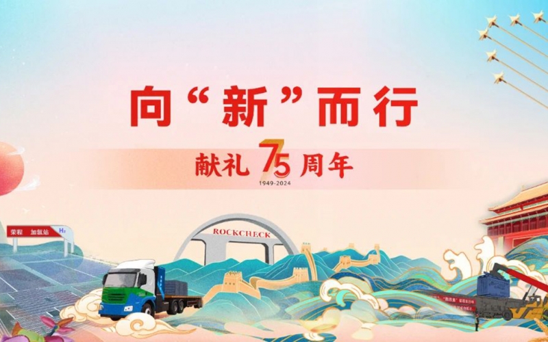 2024年，堅(jiān)定發(fā)展之責(zé) 彰顯發(fā)展之為 夯實(shí)發(fā)展之穩(wěn)