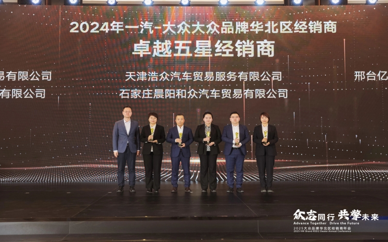 浩物股份旗下天津浩眾公司憑啥摘下“卓越五星”？