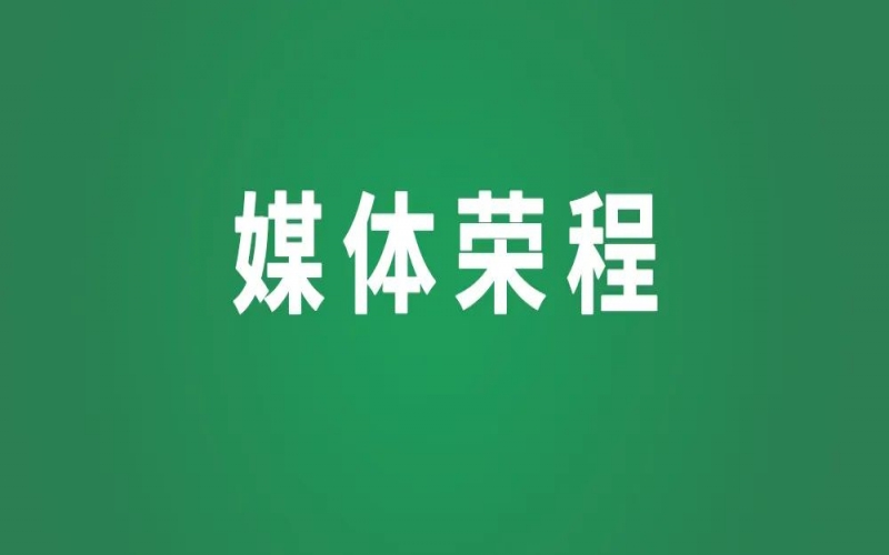 媒體聚焦｜津云：天津榮程集團(tuán)緊急調(diào)撥救援物資送達(dá)！