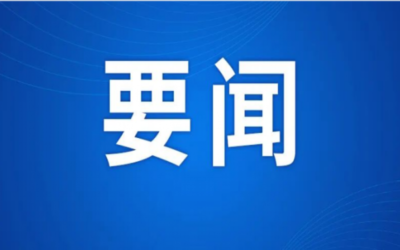 全聯(lián)女企業(yè)家商會會長、榮程集團(tuán)董事會主席張榮華出席第十五屆馬中企業(yè)家大會并致辭