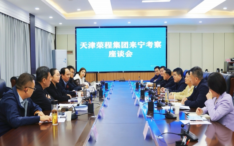 榮程集團(tuán)董事會主席張榮華一行赴寧強(qiáng)縣考察交流