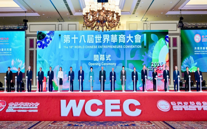 榮程集團(tuán)董事會(huì)主席張榮華、總裁張君婷在澳門(mén)出席第十八屆世界華商大會(huì)開(kāi)幕式