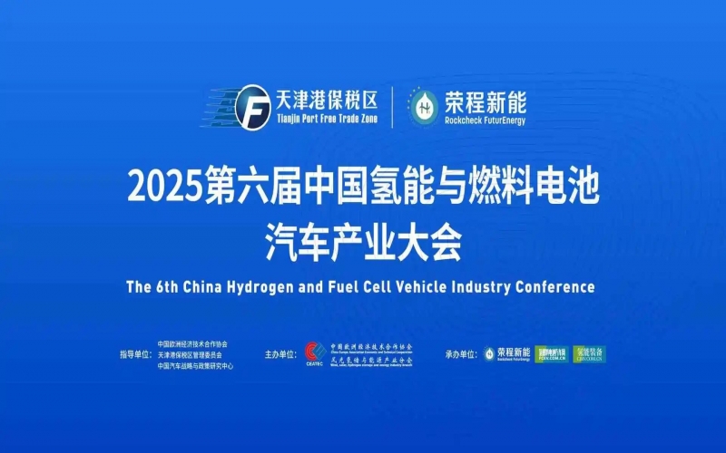 1215輛！榮程新能氫能重卡運(yùn)營規(guī)模再創(chuàng)新高